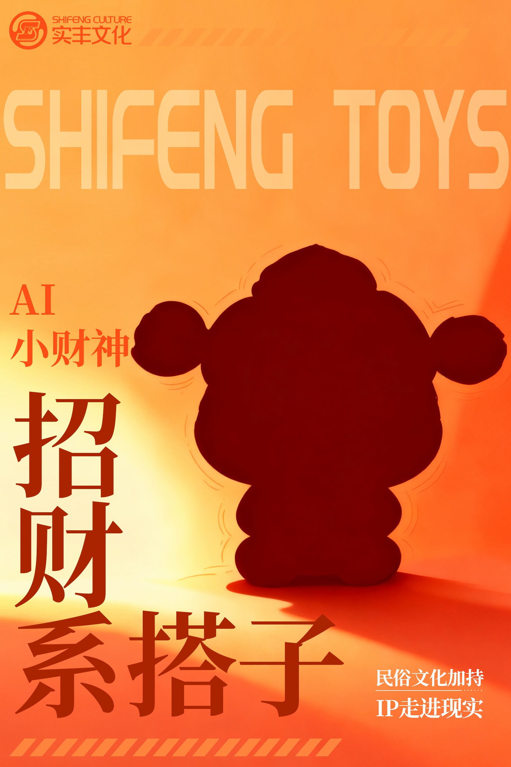 AI财神乖巧宝宝-(1).jpg AI财神乖巧宝宝-(1).jpg