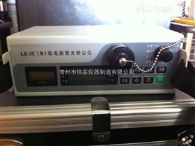 LD-3CB（H）激光数字粉尘仪