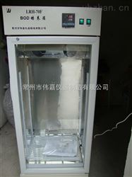 LRH-150F智能BOD培养箱 生化培养箱