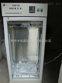 LRH-150F智能BOD培养箱 生化培养箱